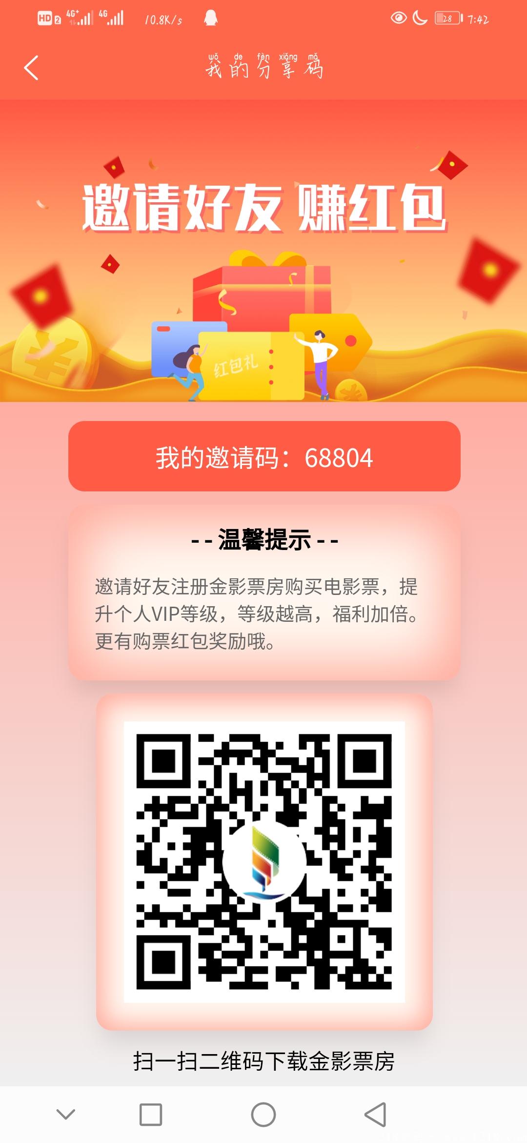 金影票房（5年项目）