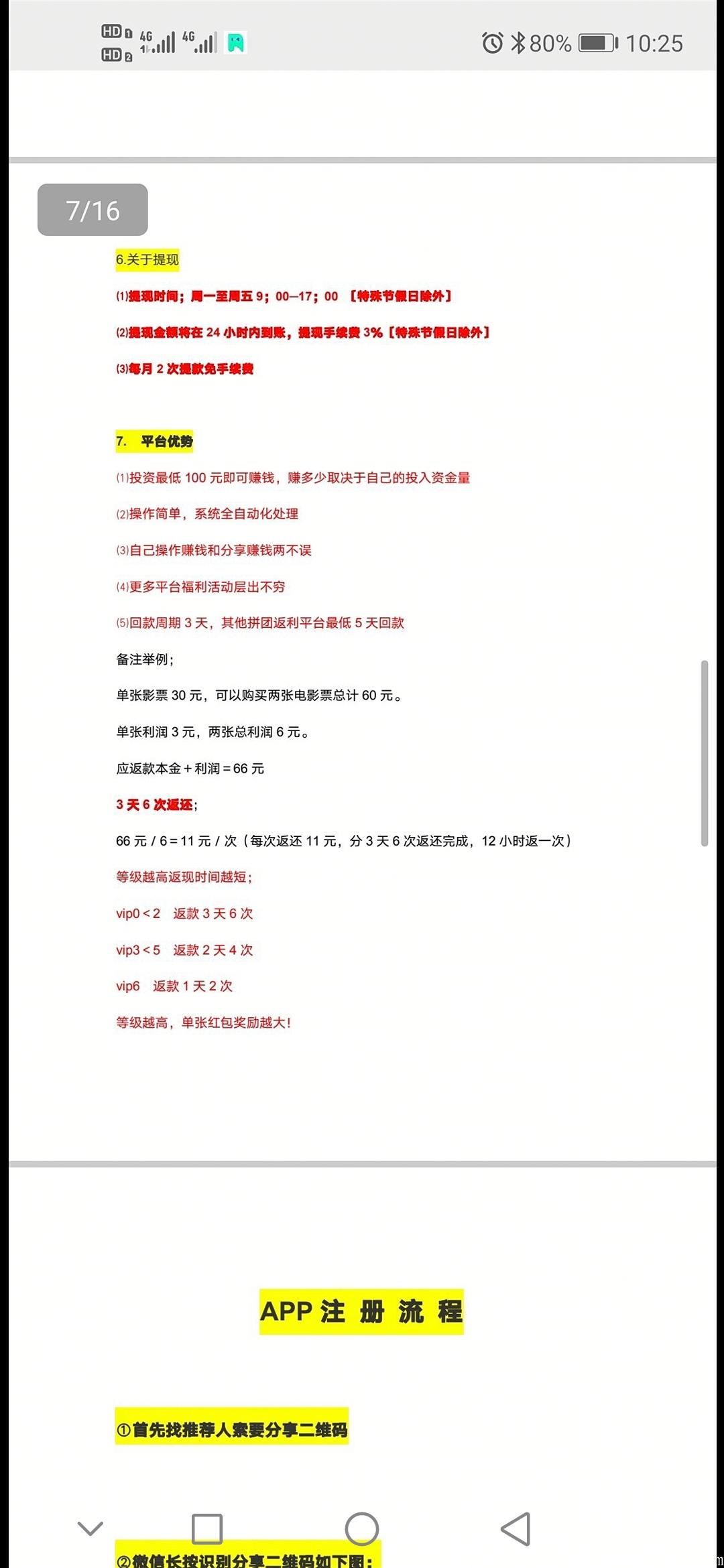 金影票房（5年项目）