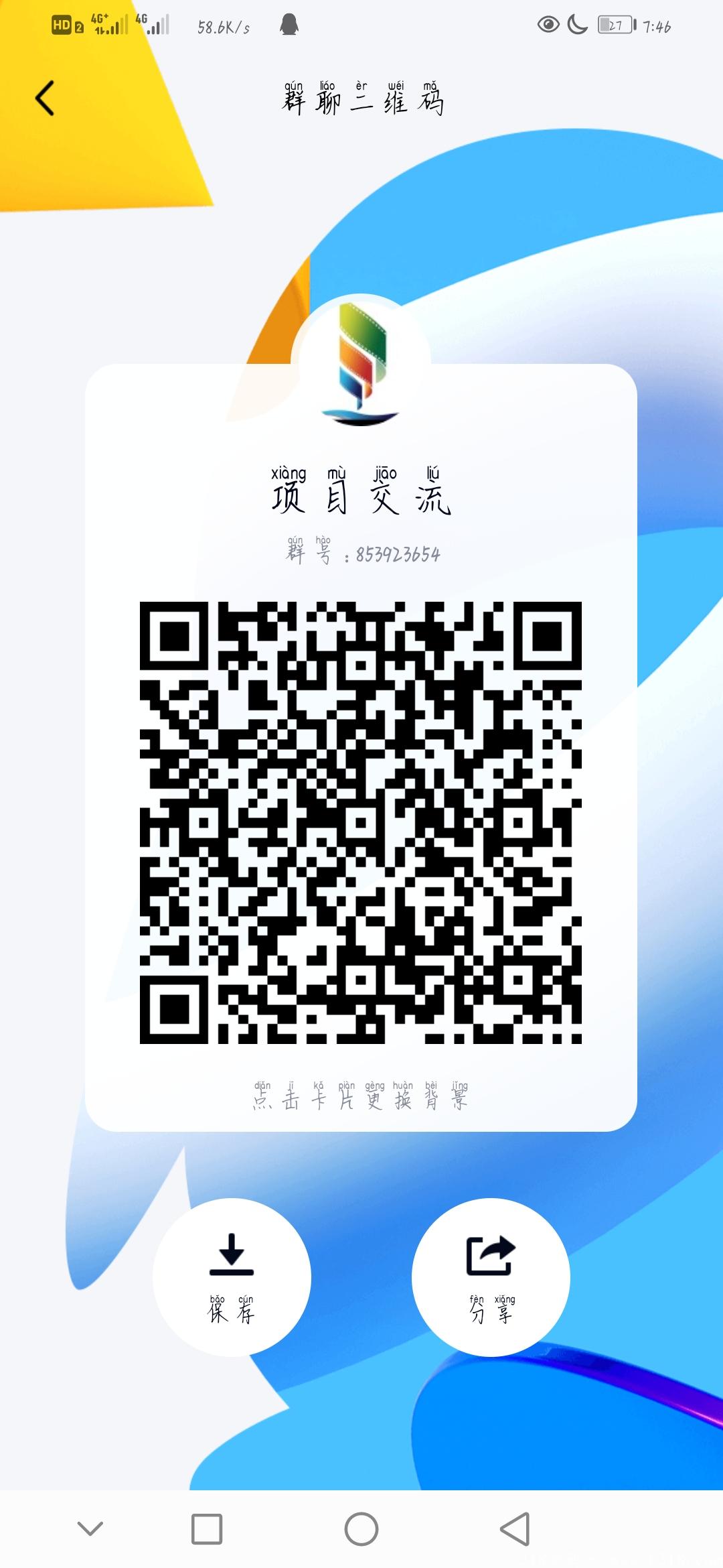 金影票房（5年项目）