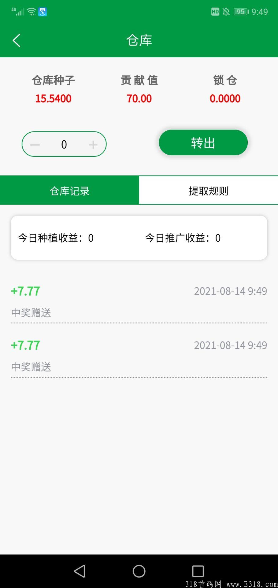 首码七夕项目，暴力卷轴迷迭庄园，强力兴农实体依托，有趣有潜力
