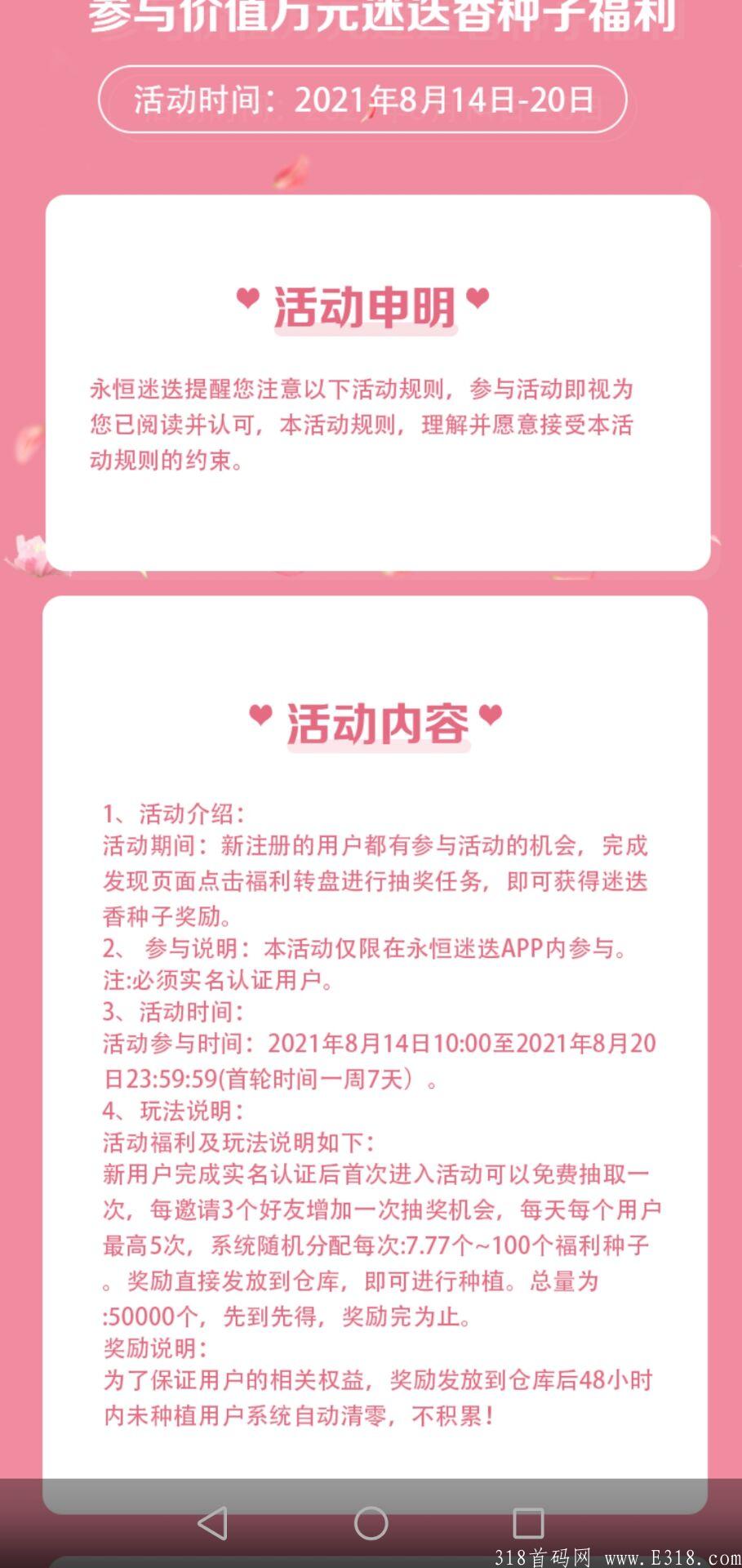 首码七夕项目，暴力卷轴迷迭庄园，强力兴农实体依托，有趣有潜力