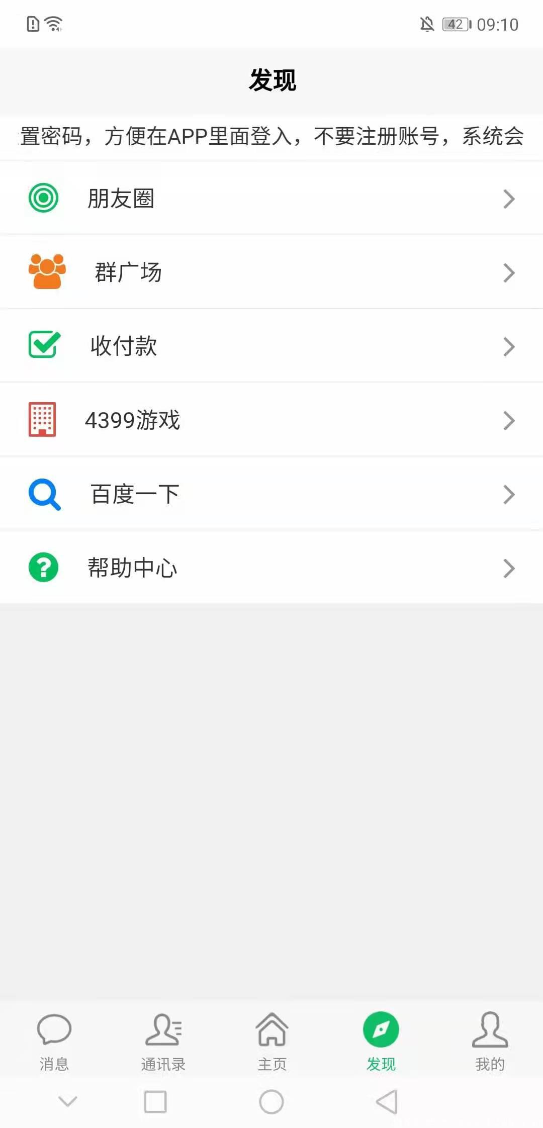 100000人一个群，项目界的逆袭之作