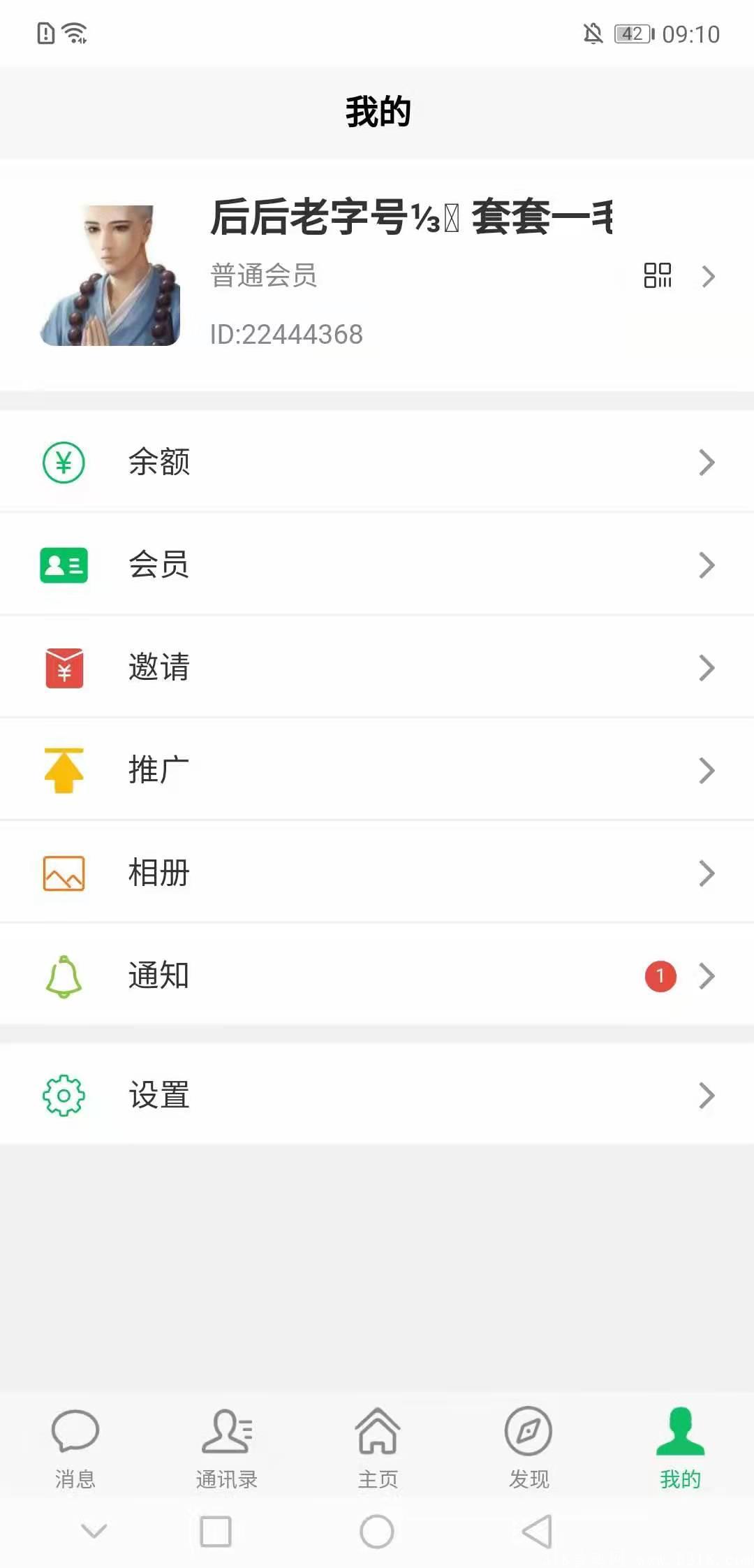 100000人一个群，项目界的逆袭之作