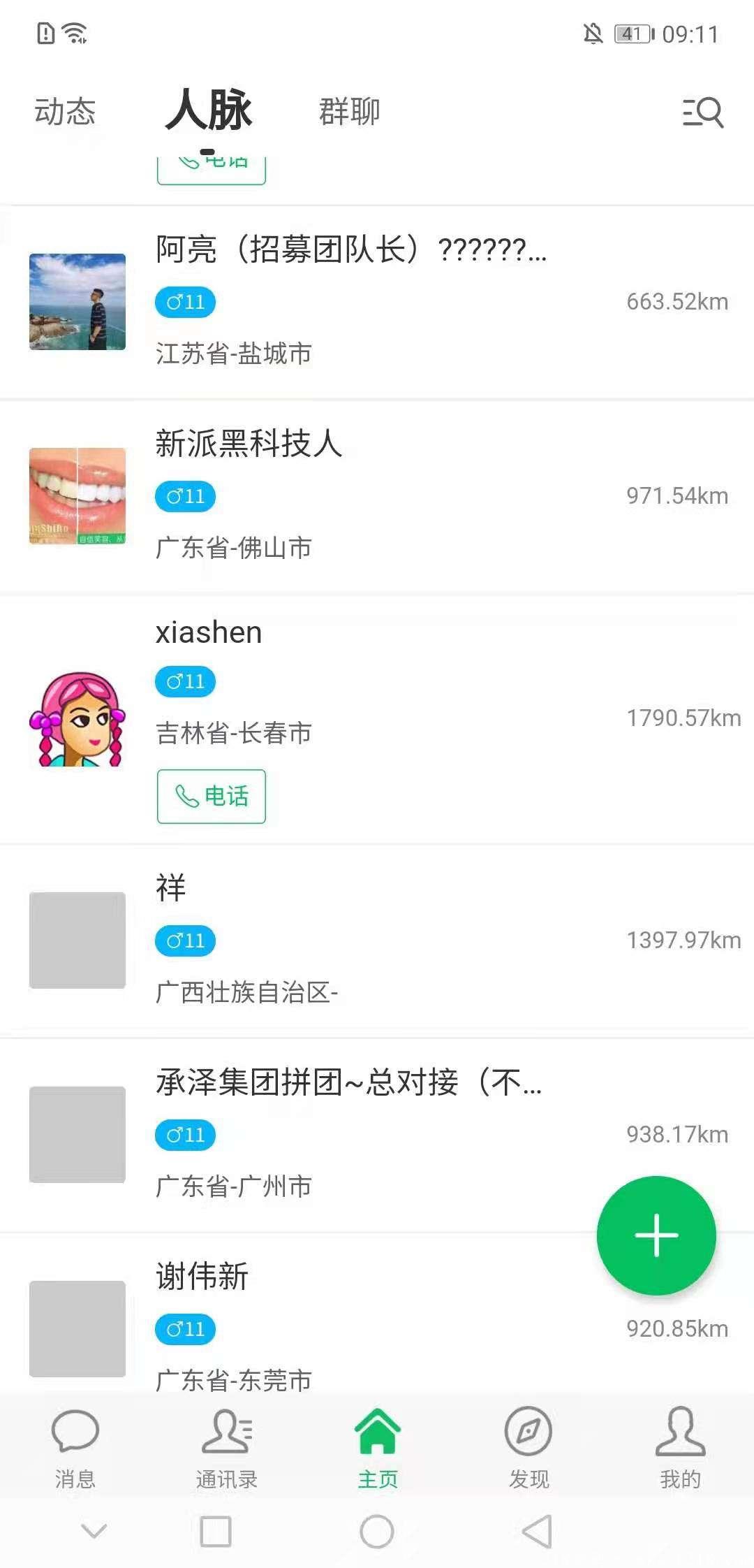 100000人一个群，项目界的逆袭之作