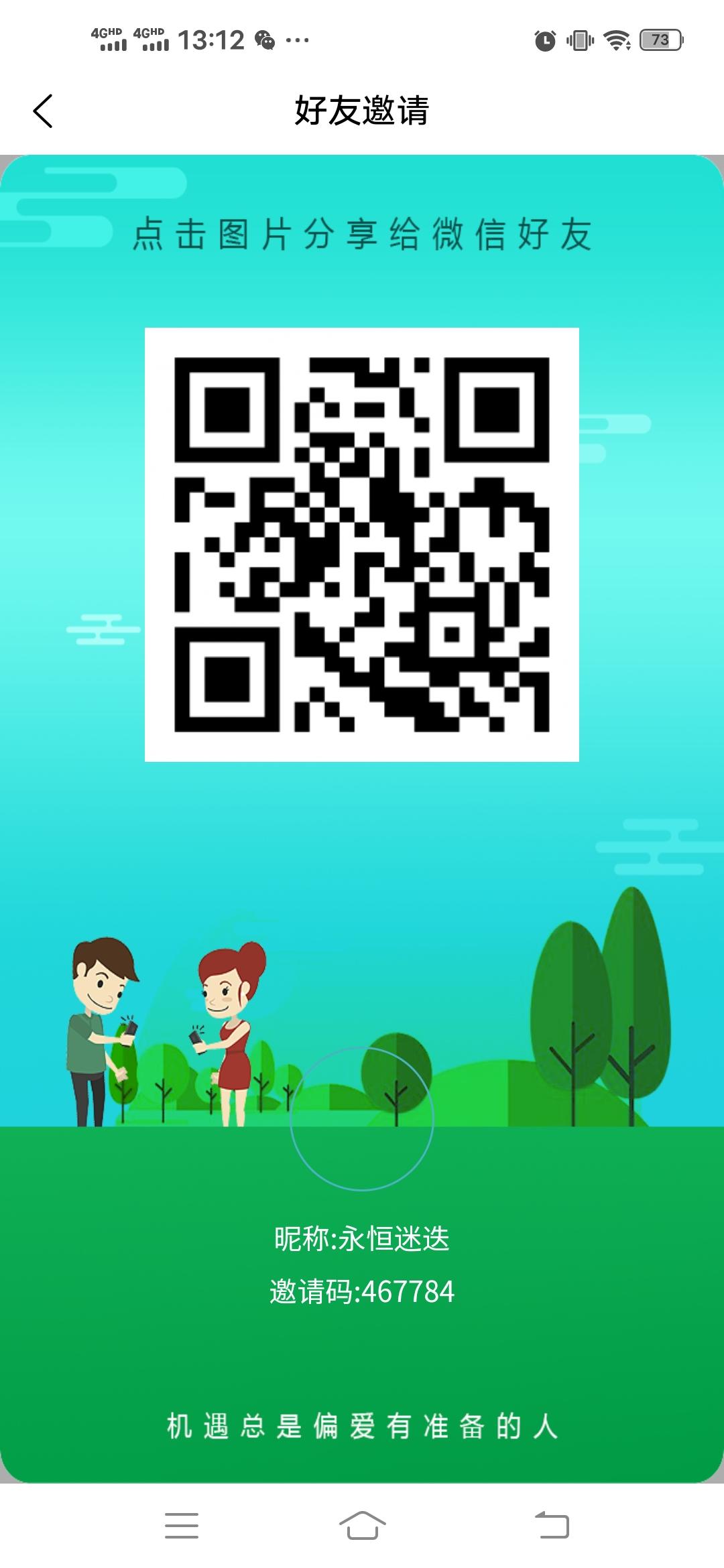 迷迭庄园~开启注册空投，注册并通过认证，每日可参与1次抽奖获得福利种子，种子用于购买种植迷迭香，产出一币可卖，每直推3人通过认证可增加一次抽奖，等级制度，团队化推广。