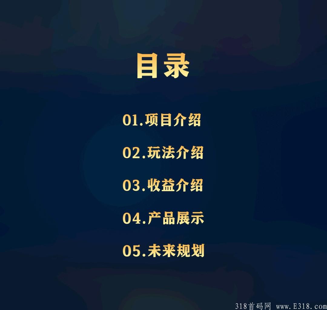 神农传说