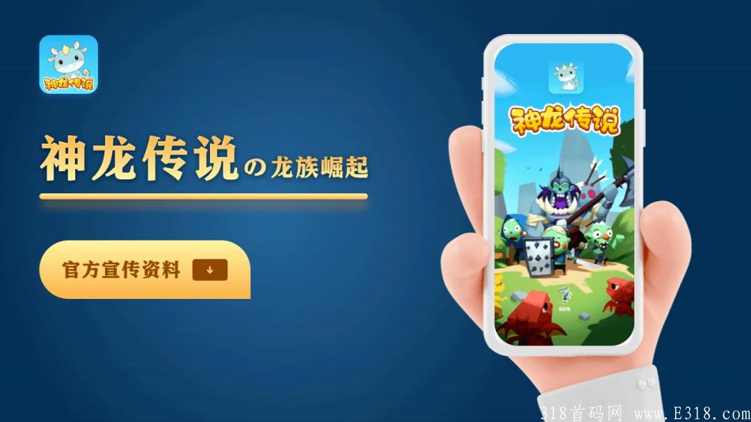 神农传说
