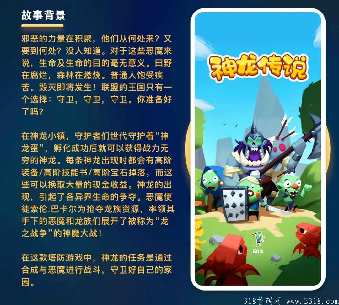 神农传说