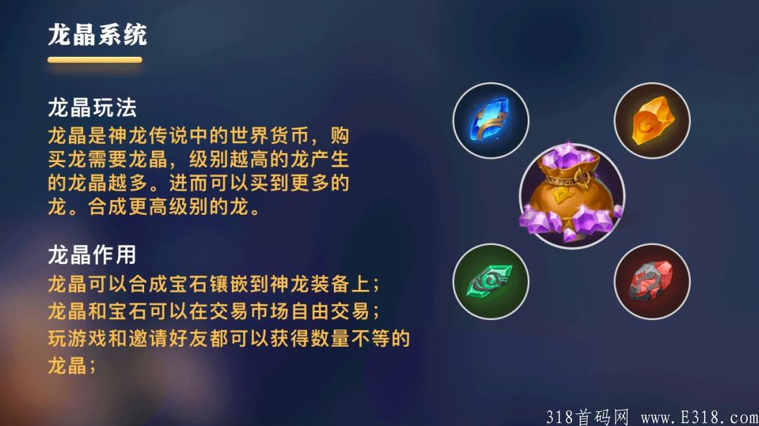 神农传说