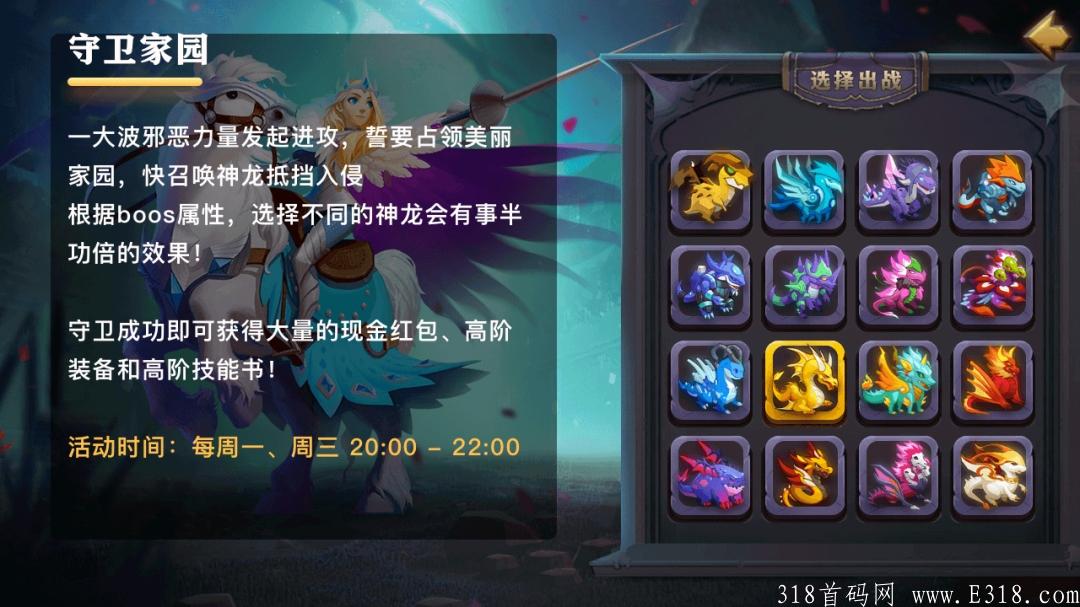 神农传说