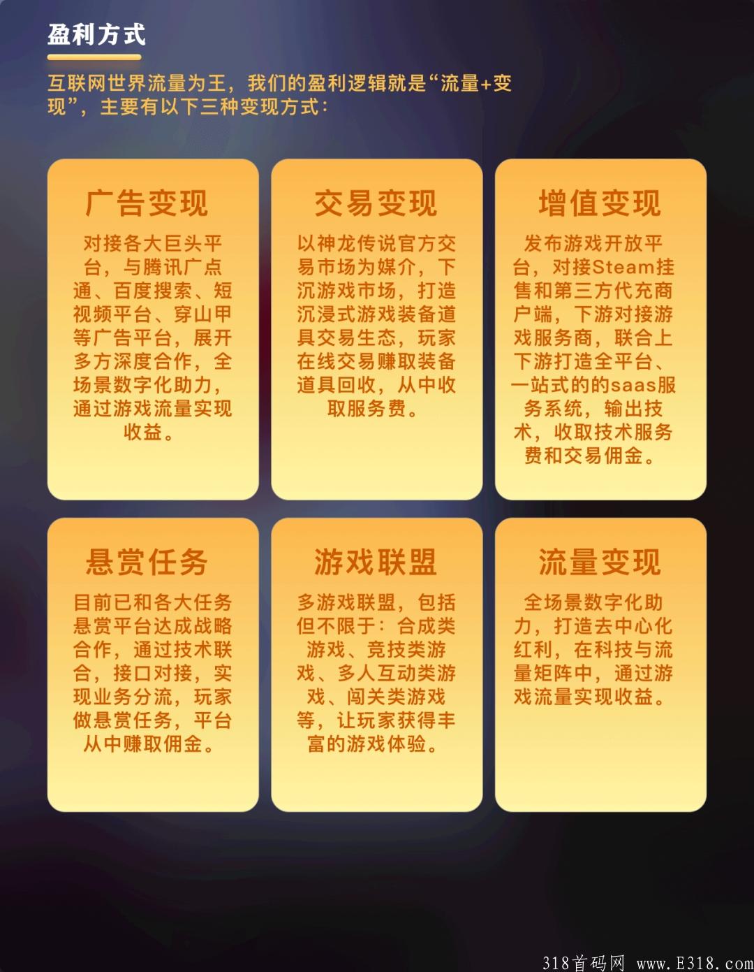 神农传说
