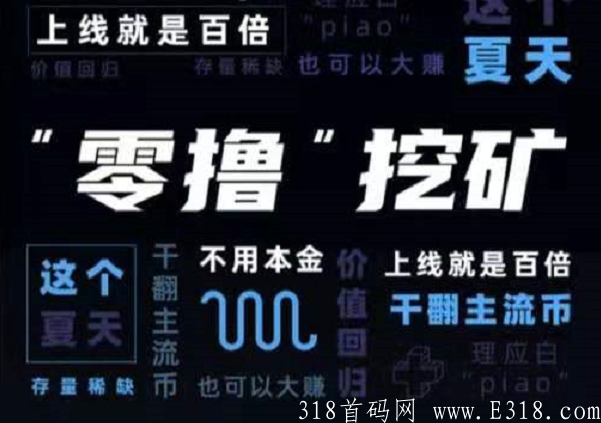 V聊生态币：注册送10算力，1币26，提币已到，推广6代算力