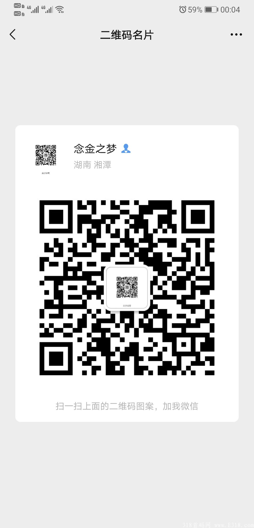 YYH首码对接团队长