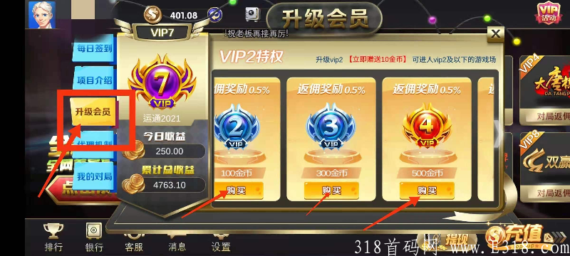 首家掌上互娱赚钱，发家致富项目。
