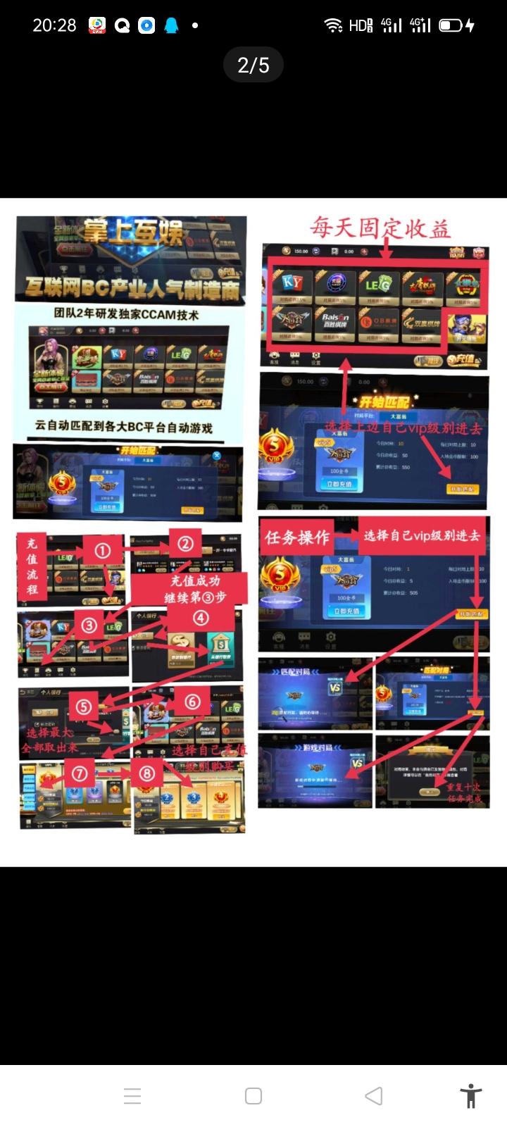 首家掌上互娱赚钱，发家致富项目。