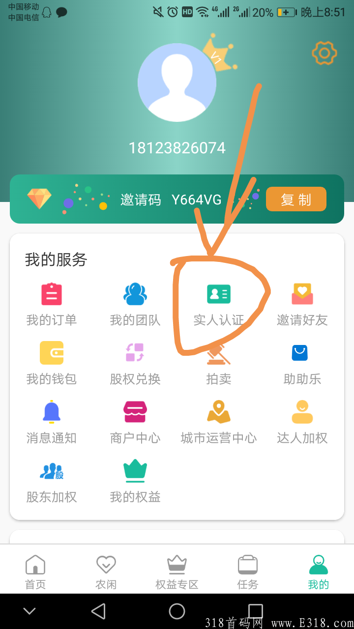 8月14农扶帮，无限代1.5，积分可卖我