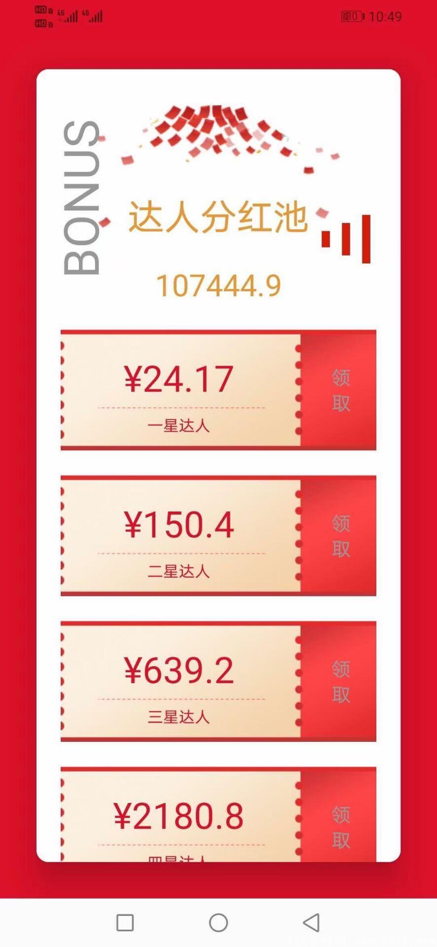 8月14农扶帮，无限代1.5，积分可卖我
