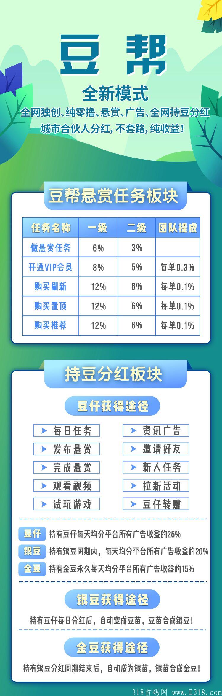 豆帮火爆内排中