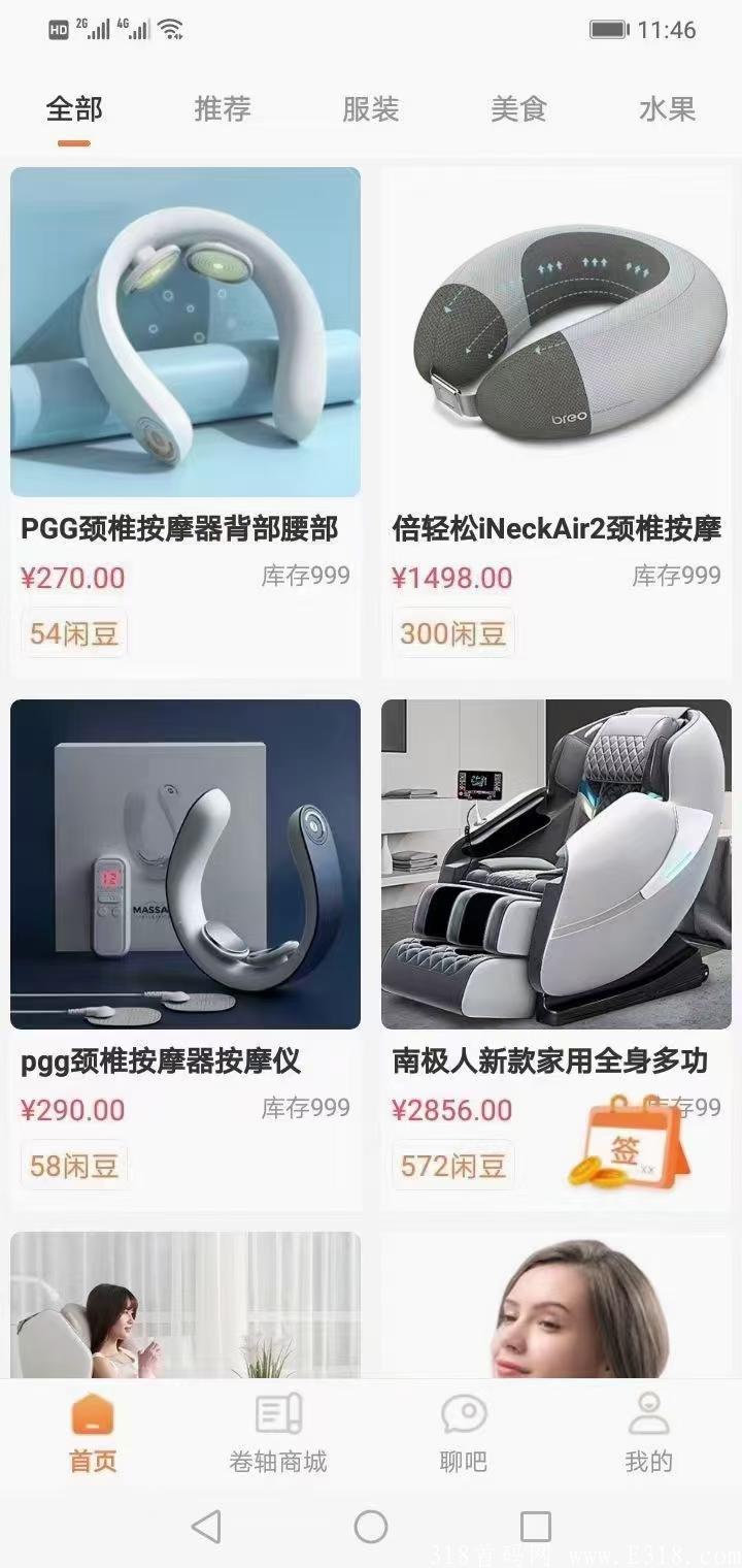 休闲吧继续排3线2星底