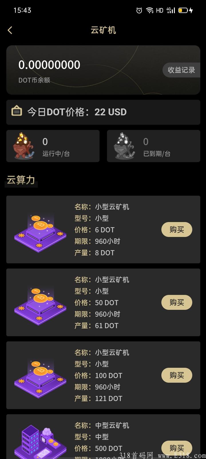 开启注册空投 ，纯O撸1460米，注册实铭后签到，连续签到30天赠送1台10DOTkuang机 产出后即可提沞*所，现价146米/枚，各大*所可查，直推10%收益，团队达到要求获得相应kuang机