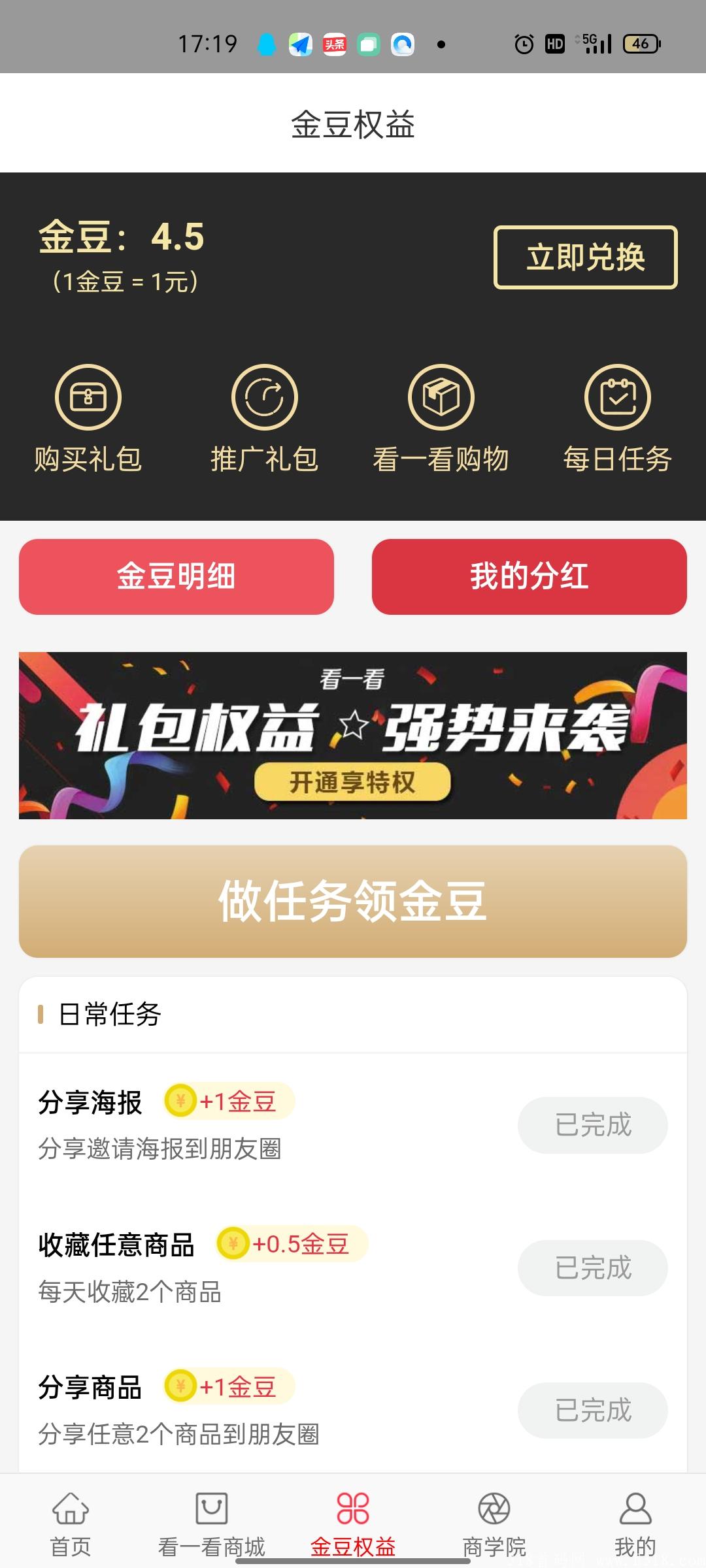 今日首码〈看一看〉火爆开启注册，零撸**天天领现金！