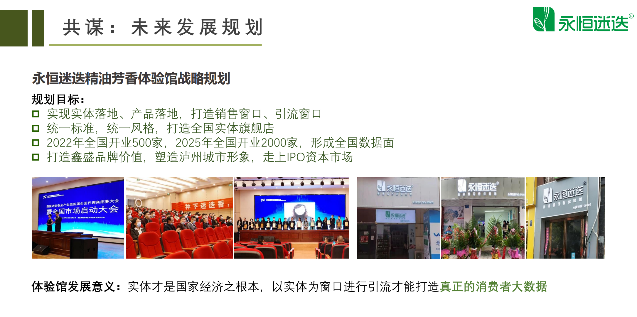 迷迭庄园项目正式启航！第一批吃肉欢迎对接