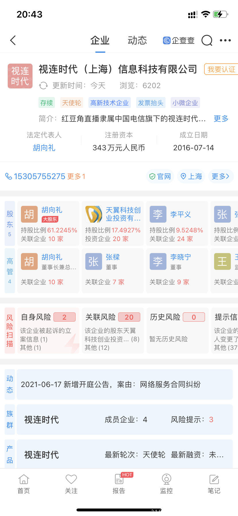 5ee74bb569ac1035.png 红豆角拼团,继联通平台又一手机运营商旗下平台,首码强占先机!
