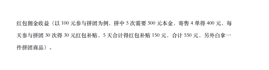 2021081511364418.png 红豆角拼团,继联通平台又一手机运营商旗下平台,首码强占先机!