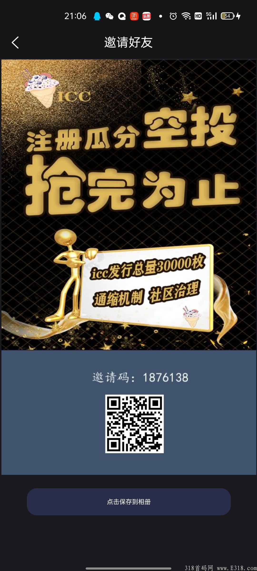 今日首码(ICC) 开启注册空投，注册就送5个币，价值80U可提TP钱包
