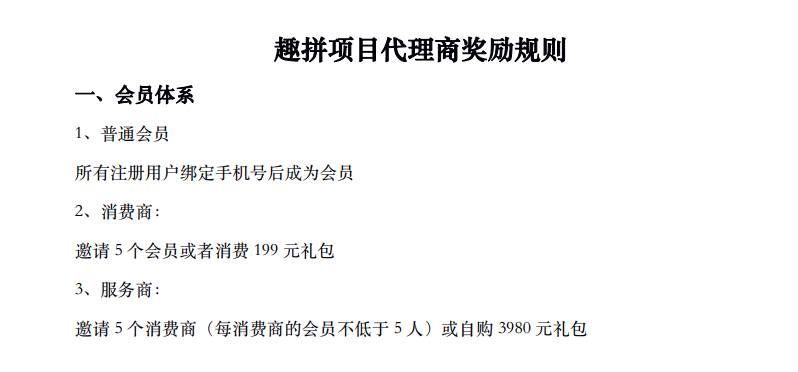电信旗下子公司《红豆角》拼团首码上线