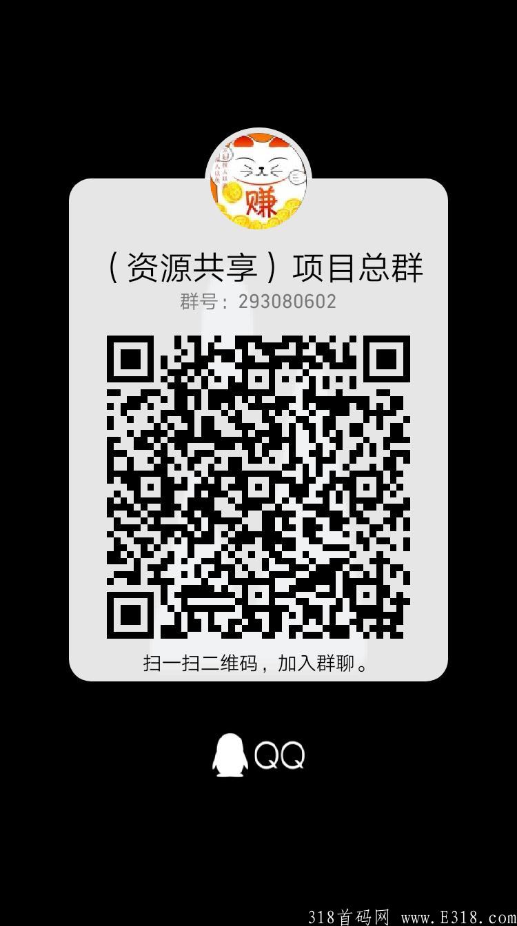 电信旗下子公司《红豆角》拼团首码上线