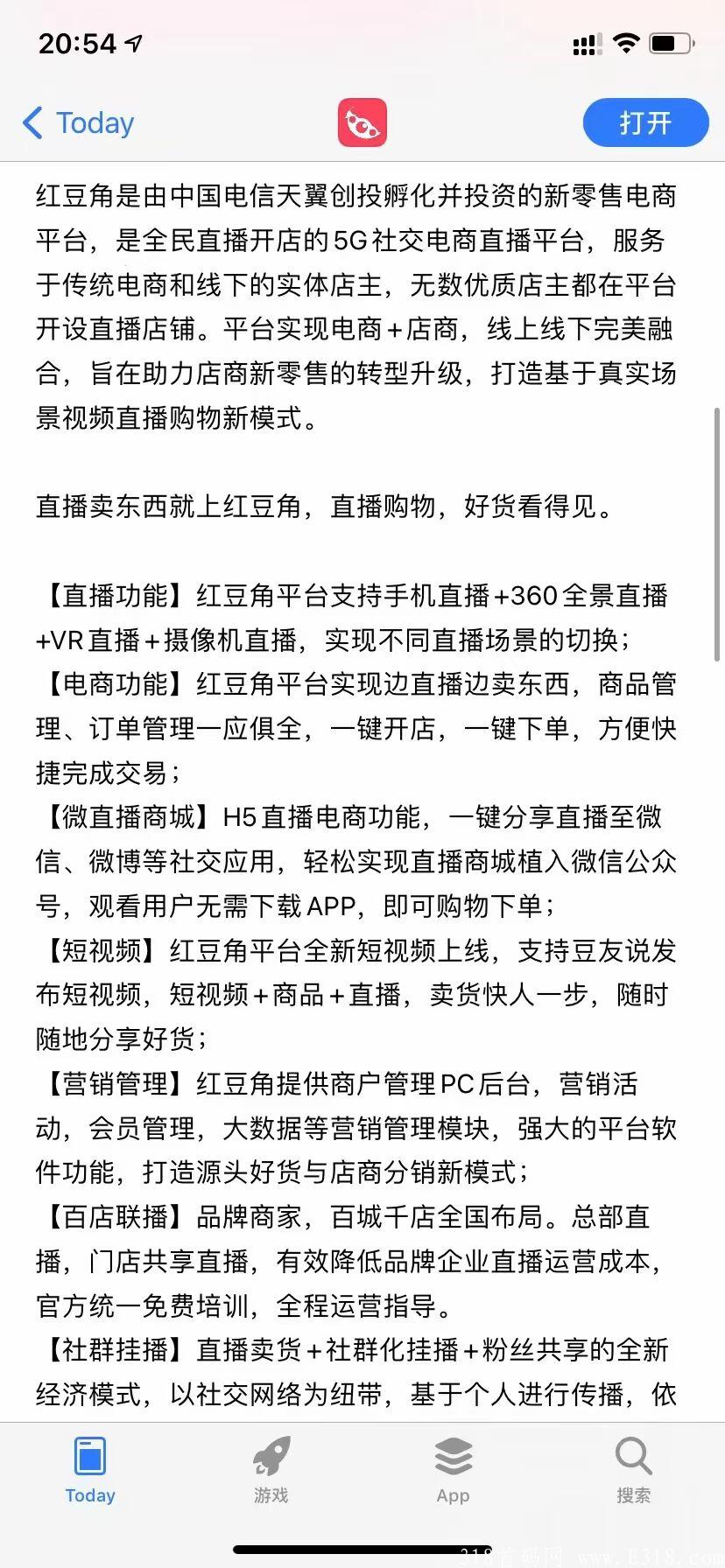 电信旗下子公司《红豆角》拼团首码上线