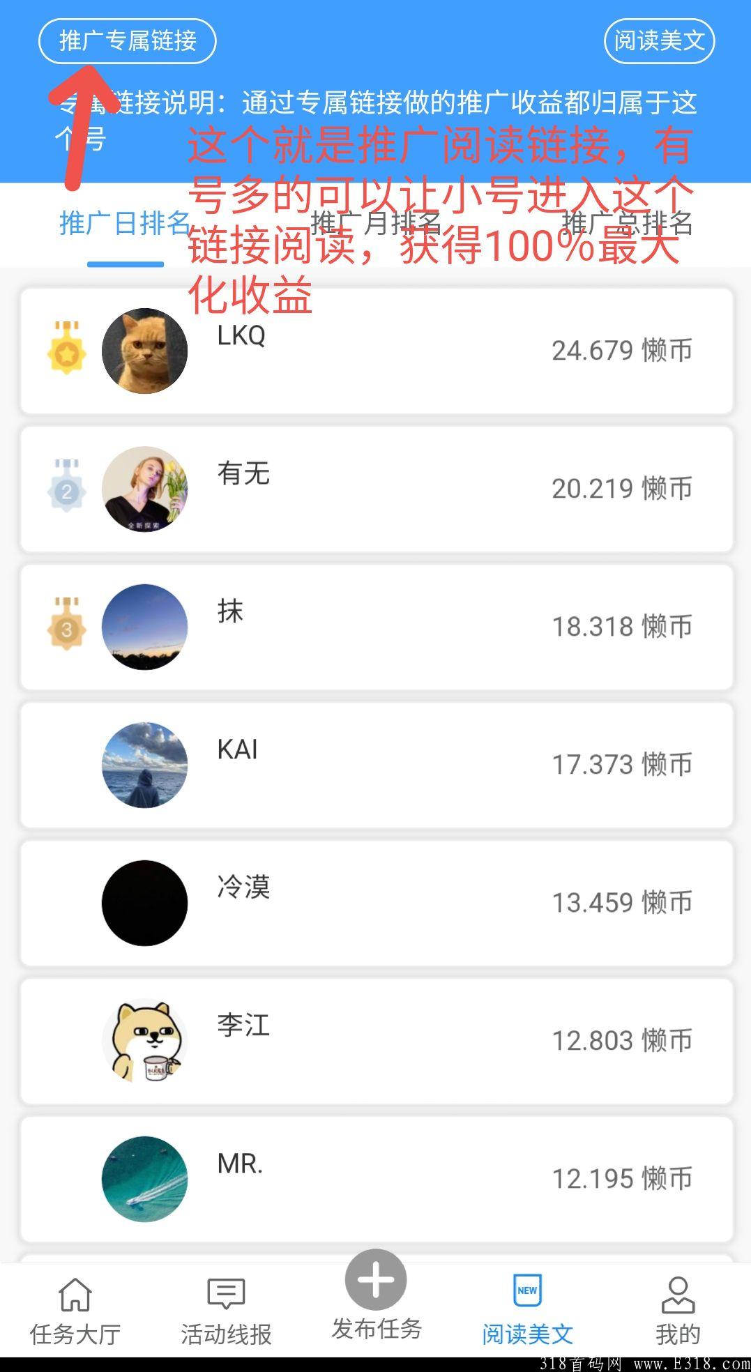 懒立帮:阅读日赚10元，官方自带脚本，**收益