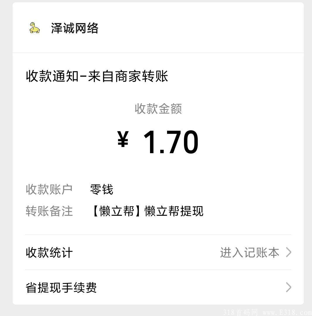 懒立帮:阅读日赚10元，官方自带脚本，**收益