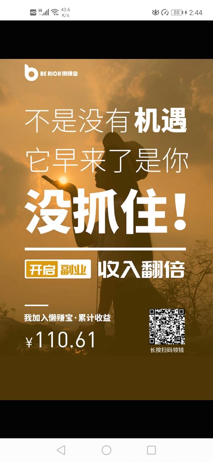 懒赚宝十天一轮出局快实体落地项目