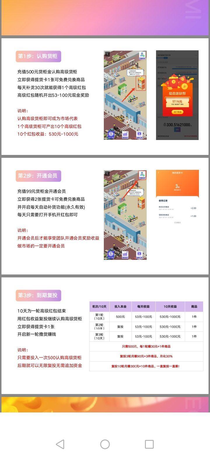 懒赚宝十天一轮出局快实体落地项目