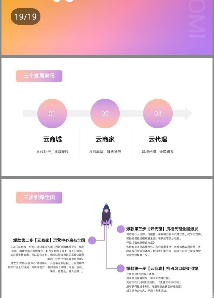懒赚宝十天一轮出局快实体落地项目