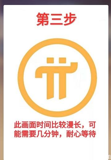 手机挖kuang鼻祖，0撸，空投，薅羊毛，Pi币(派币,Pi Network)注册流程：