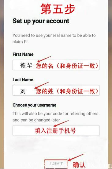 手机挖kuang鼻祖，0撸，空投，薅羊毛，Pi币(派币,Pi Network)注册流程：