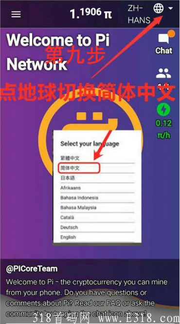 手机挖kuang鼻祖，0撸，空投，薅羊毛，Pi币(派币,Pi Network)注册流程：