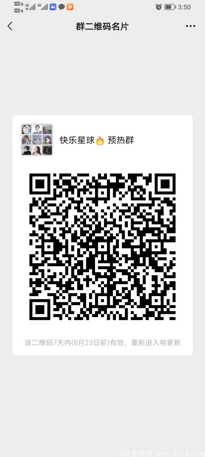 快乐星球首码，卖出无限制