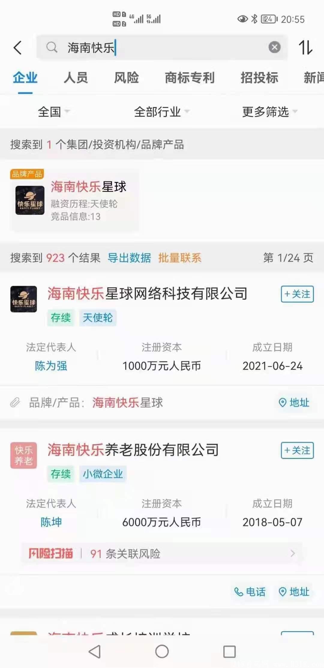 快乐星球首码，卖出无限制