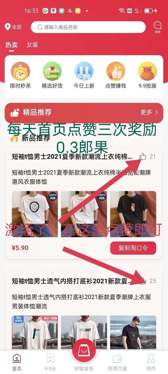 三郎优选大小买单堆积，持果永久**