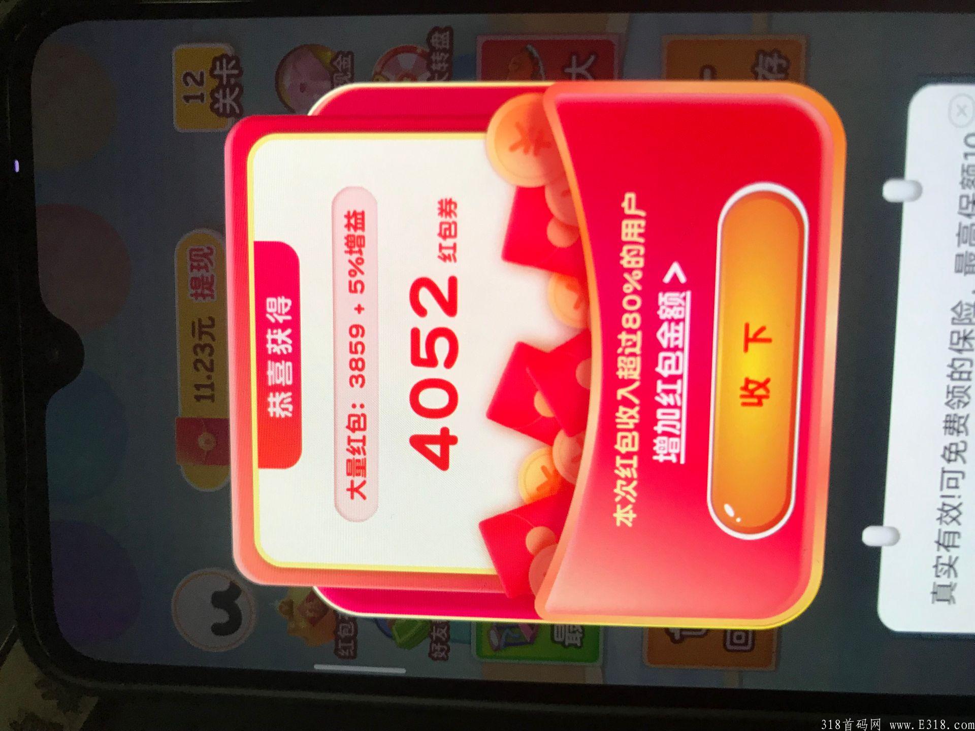 新版体重保卫战大放水啦，红包卷4、5k