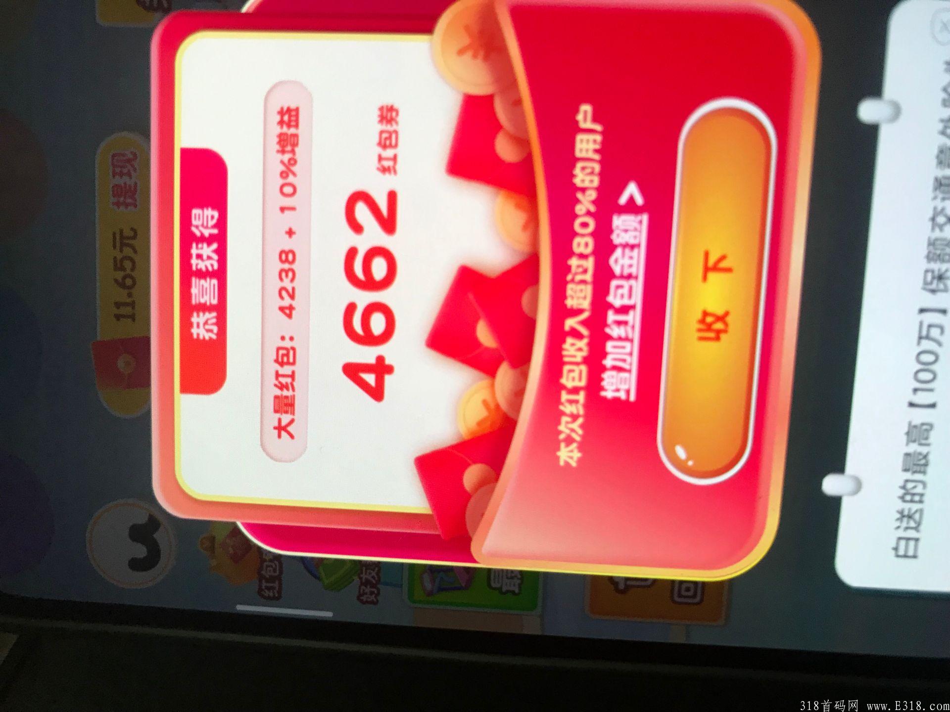 新版体重保卫战大放水啦，红包卷4、5k