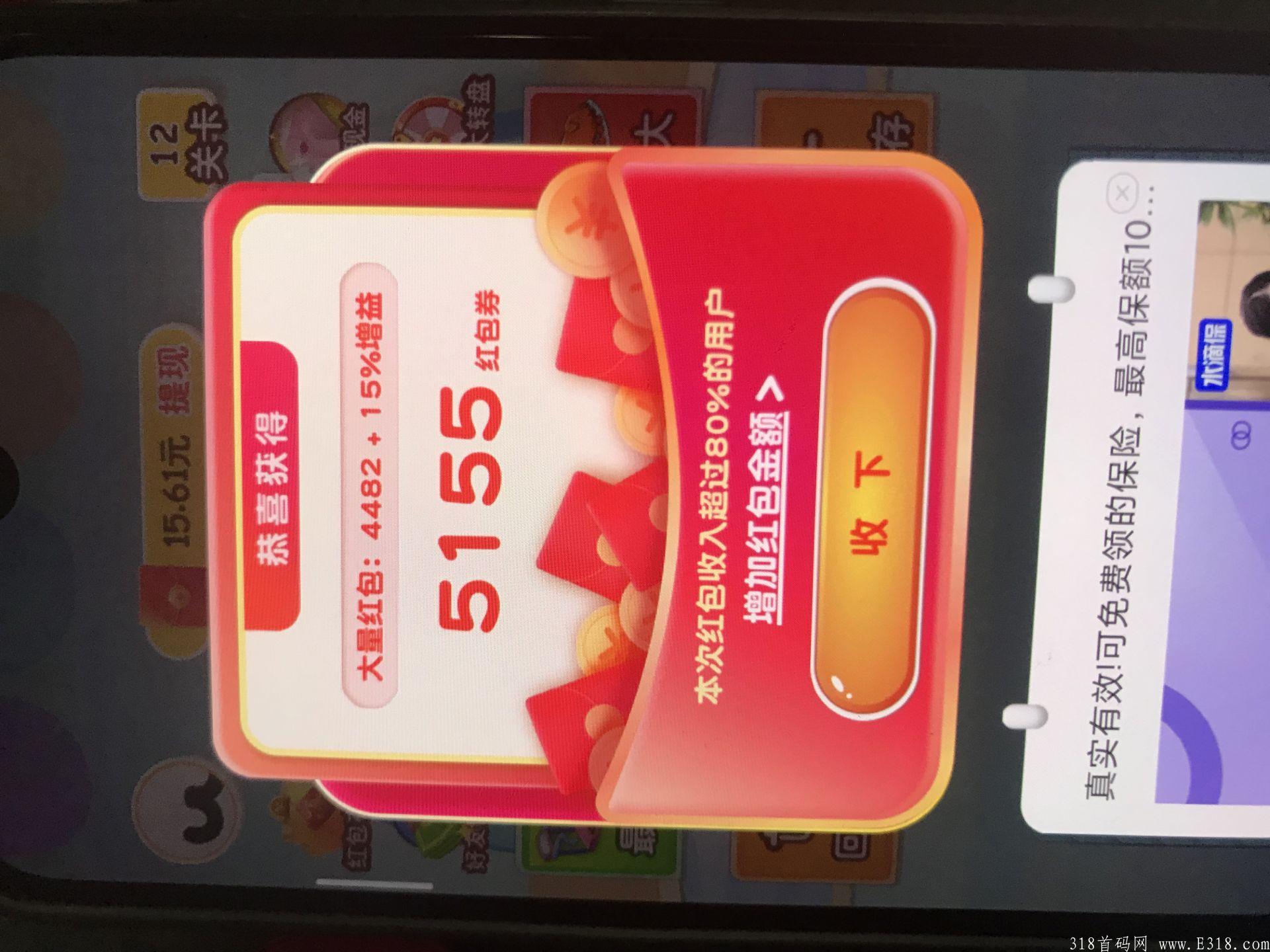 新版体重保卫战大放水啦，红包卷4、5k