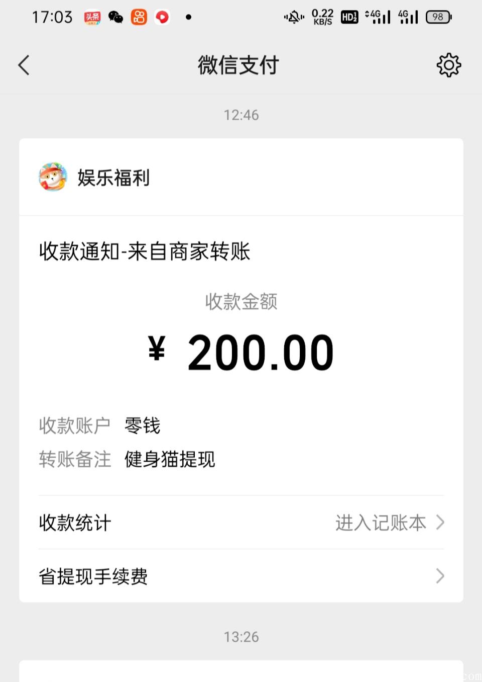 新版体重保卫战大放水啦，红包卷4、5k