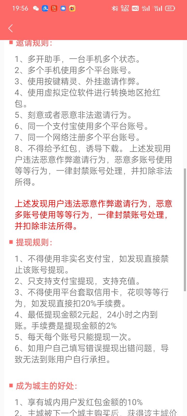 错过红信圈赶快加入点客前期福利多多