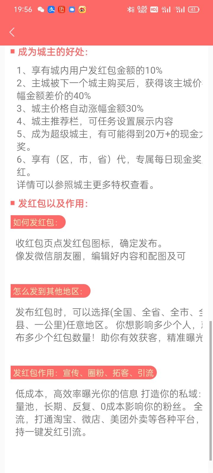 错过红信圈赶快加入点客前期福利多多