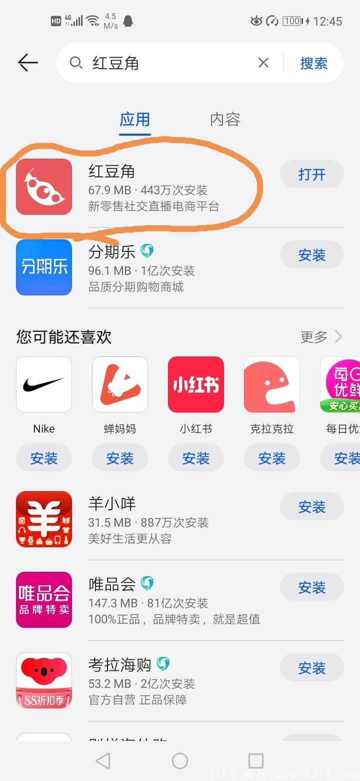 电信旗下红豆角拼团。根正苗红。没有跑路的后顾之忧。
